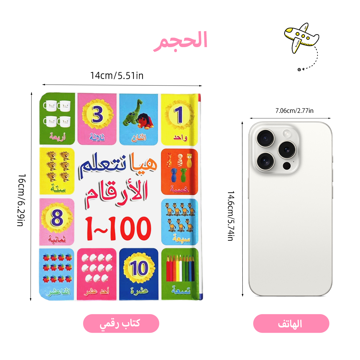 Colorful Bilingual Arabic And  - Educational Flash Card review and price
