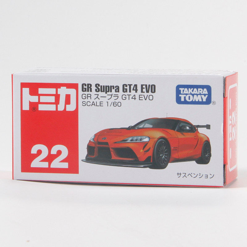 Tomica No.22 Toyota GR Supra G - Kids Toys Young review and price