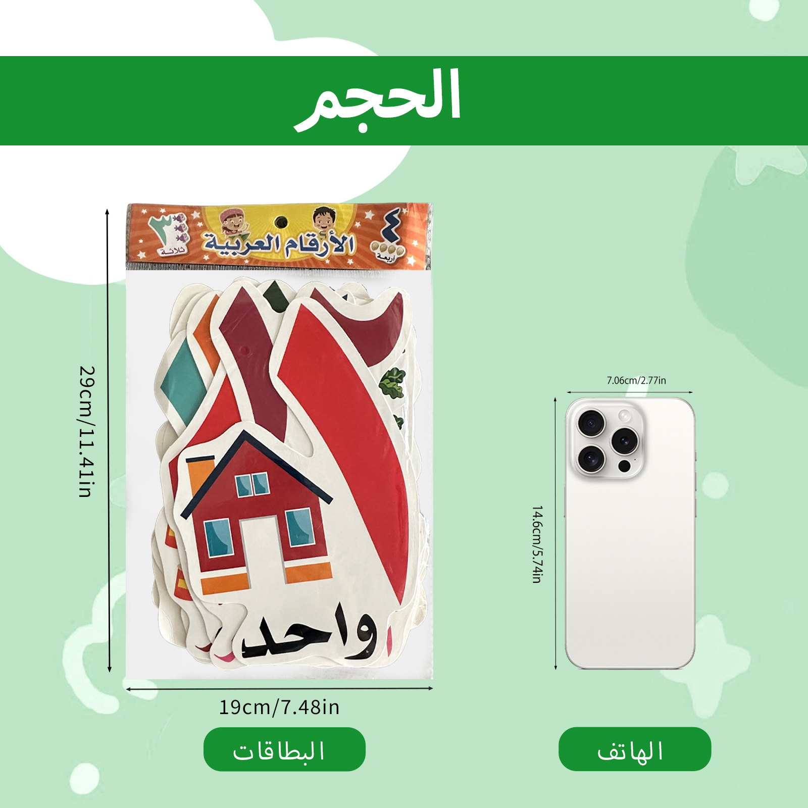 Arabic Alphabet And Number Fla - Educational Flash Card review and price