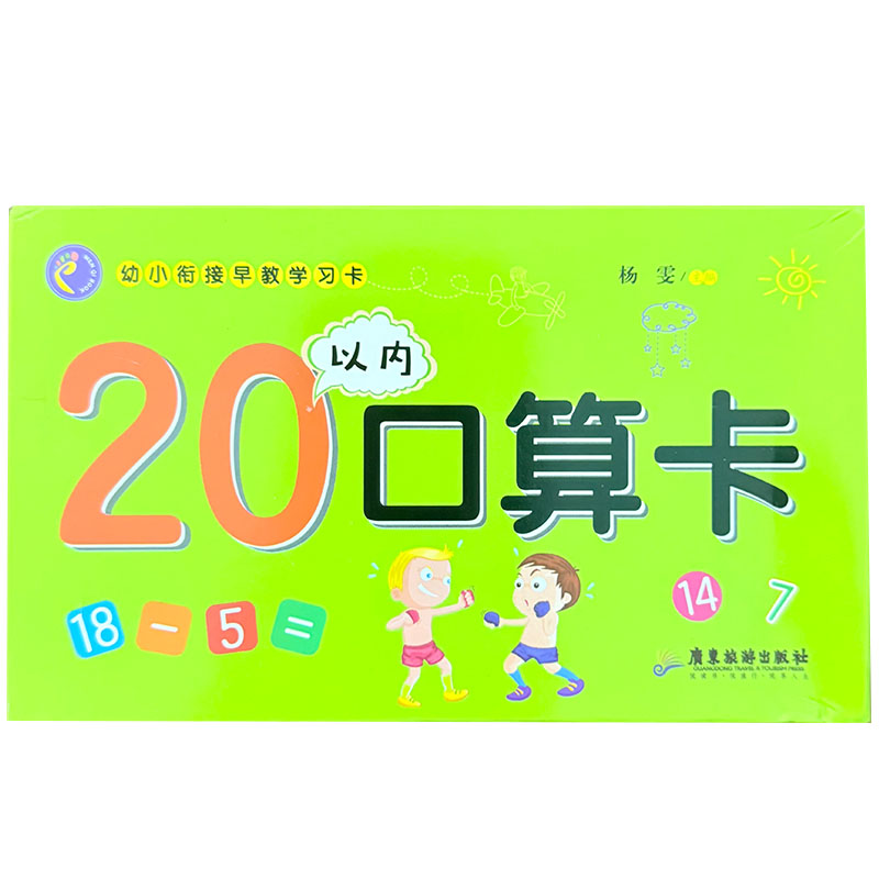 Preschool Math Flash Cards 45P - Educational Flash Card review and price