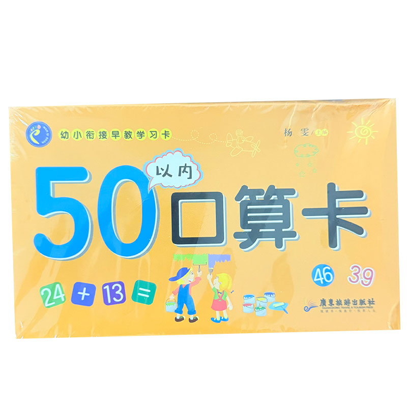 Preschool Math Flash Cards 45P - Educational Flash Card review and price