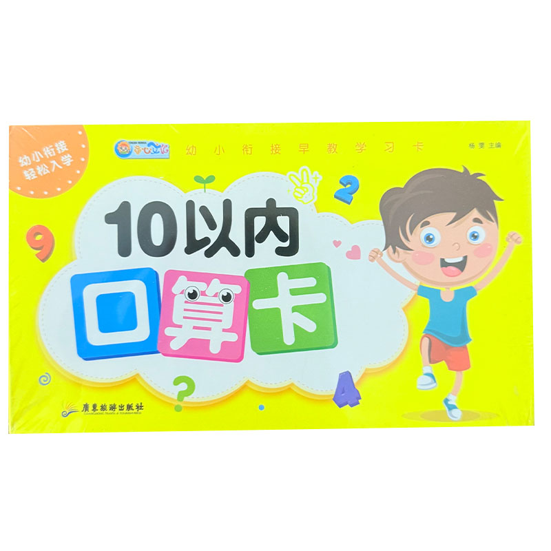 Preschool Math Flash Cards 45P - Educational Flash Card review and price