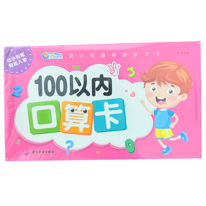 Preschool Math Flash Cards 45P - Educational Flash Card review and price